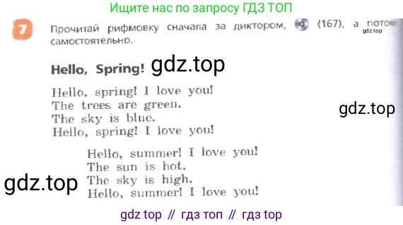 ГДЗ Английский язык (english), 3 класс Учебник, авторы: Афанасьева Ольга Васильевна (Afanasyeva Olga), Михеева Ирина Владимировна (Mikheeva Irina), издательство Дрофа, Москва, 2014 - 2022, зелёного цвета, Часть 2, страница 74, номер 7, Условие
