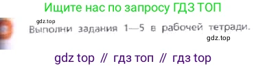 ГДЗ Английский язык (english), 3 класс Учебник, авторы: Афанасьева Ольга Васильевна (Afanasyeva Olga), Михеева Ирина Владимировна (Mikheeva Irina), издательство Дрофа, Москва, 2014 - 2022, зелёного цвета, Часть 2, страница 75, номер 8, Условие