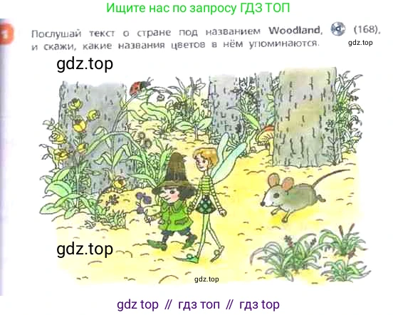 ГДЗ Английский язык (english), 3 класс Учебник, авторы: Афанасьева Ольга Васильевна (Afanasyeva Olga), Михеева Ирина Владимировна (Mikheeva Irina), издательство Дрофа, Москва, 2014 - 2022, зелёного цвета, Часть 2, страница 75, номер 1, Условие