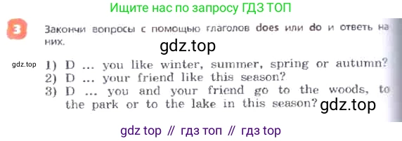 ГДЗ Английский язык (english), 3 класс Учебник, авторы: Афанасьева Ольга Васильевна (Afanasyeva Olga), Михеева Ирина Владимировна (Mikheeva Irina), издательство Дрофа, Москва, 2014 - 2022, зелёного цвета, Часть 2, страница 76, номер 3, Условие