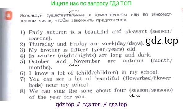 ГДЗ Английский язык (english), 3 класс Учебник, авторы: Афанасьева Ольга Васильевна (Afanasyeva Olga), Михеева Ирина Владимировна (Mikheeva Irina), издательство Дрофа, Москва, 2014 - 2022, зелёного цвета, Часть 2, страница 77, номер 4, Условие