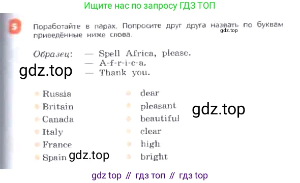 ГДЗ Английский язык (english), 3 класс Учебник, авторы: Афанасьева Ольга Васильевна (Afanasyeva Olga), Михеева Ирина Владимировна (Mikheeva Irina), издательство Дрофа, Москва, 2014 - 2022, зелёного цвета, Часть 2, страница 77, номер 5, Условие
