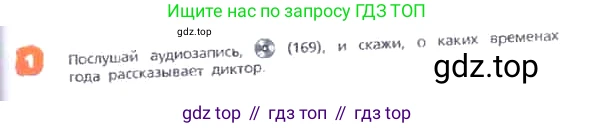 ГДЗ Английский язык (english), 3 класс Учебник, авторы: Афанасьева Ольга Васильевна (Afanasyeva Olga), Михеева Ирина Владимировна (Mikheeva Irina), издательство Дрофа, Москва, 2014 - 2022, зелёного цвета, Часть 2, страница 79, номер 1, Условие