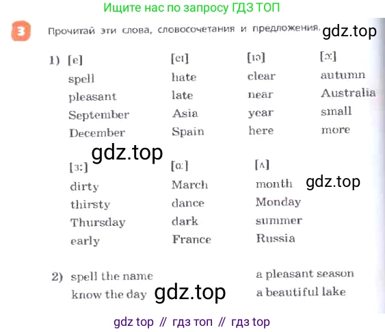 ГДЗ Английский язык (english), 3 класс Учебник, авторы: Афанасьева Ольга Васильевна (Afanasyeva Olga), Михеева Ирина Владимировна (Mikheeva Irina), издательство Дрофа, Москва, 2014 - 2022, зелёного цвета, Часть 2, страница 80, номер 3, Условие