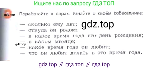 ГДЗ Английский язык (english), 3 класс Учебник, авторы: Афанасьева Ольга Васильевна (Afanasyeva Olga), Михеева Ирина Владимировна (Mikheeva Irina), издательство Дрофа, Москва, 2014 - 2022, зелёного цвета, Часть 2, страница 83, номер 5, Условие