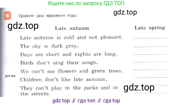 ГДЗ Английский язык (english), 3 класс Учебник, авторы: Афанасьева Ольга Васильевна (Afanasyeva Olga), Михеева Ирина Владимировна (Mikheeva Irina), издательство Дрофа, Москва, 2014 - 2022, зелёного цвета, Часть 2, страница 83, номер 6, Условие