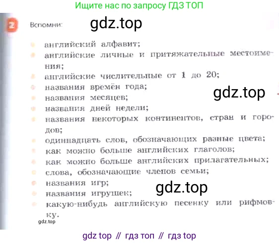 ГДЗ Английский язык (english), 3 класс Учебник, авторы: Афанасьева Ольга Васильевна (Afanasyeva Olga), Михеева Ирина Владимировна (Mikheeva Irina), издательство Дрофа, Москва, 2014 - 2022, зелёного цвета, Часть 2, страница 89, номер 2, Условие
