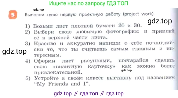 ГДЗ Английский язык (english), 3 класс Учебник, авторы: Афанасьева Ольга Васильевна (Afanasyeva Olga), Михеева Ирина Владимировна (Mikheeva Irina), издательство Дрофа, Москва, 2014 - 2022, зелёного цвета, Часть 2, страница 90, номер 5, Условие