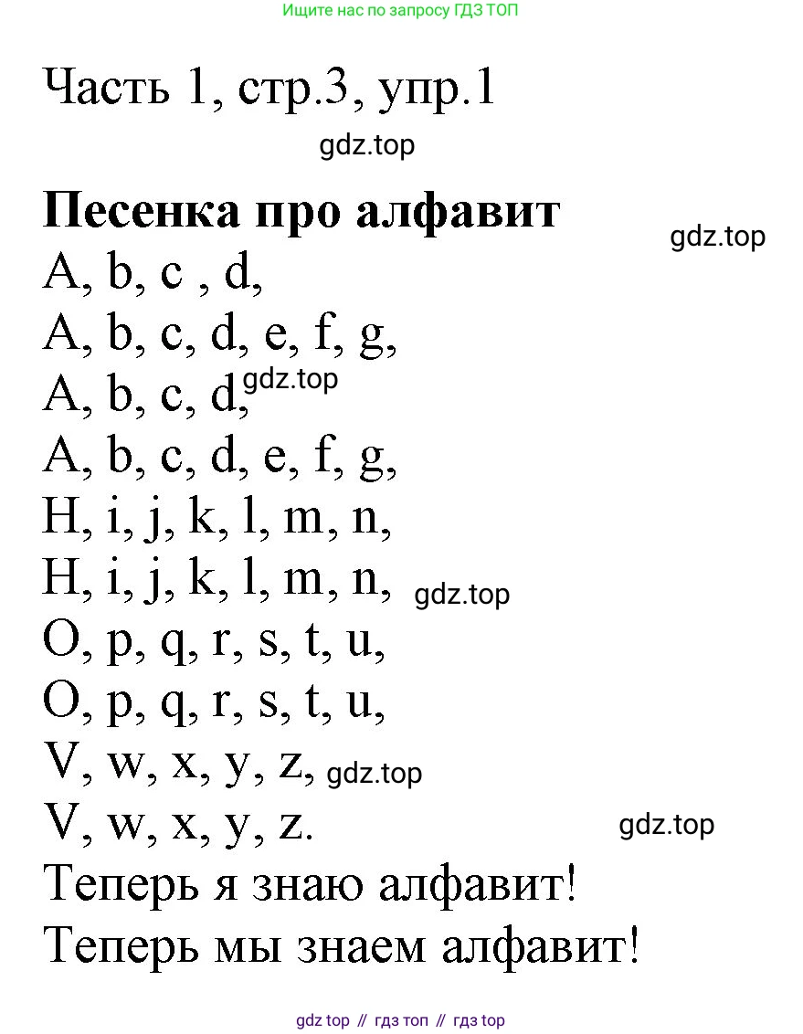ГДЗ Английский язык (english), 3 класс Учебник, авторы: Афанасьева Ольга Васильевна (Afanasyeva Olga), Михеева Ирина Владимировна (Mikheeva Irina), издательство Дрофа, Москва, 2014 - 2022, зелёного цвета, Часть 1, страница 3, номер 1, Решение