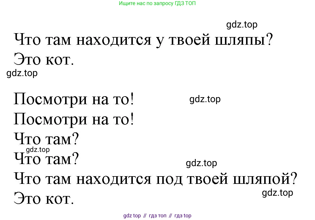 ГДЗ Английский язык (english), 3 класс Учебник, авторы: Афанасьева Ольга Васильевна (Afanasyeva Olga), Михеева Ирина Владимировна (Mikheeva Irina), издательство Дрофа, Москва, 2014 - 2022, зелёного цвета, Часть 1, страница 6, номер 7, Решение (продолжение 2)