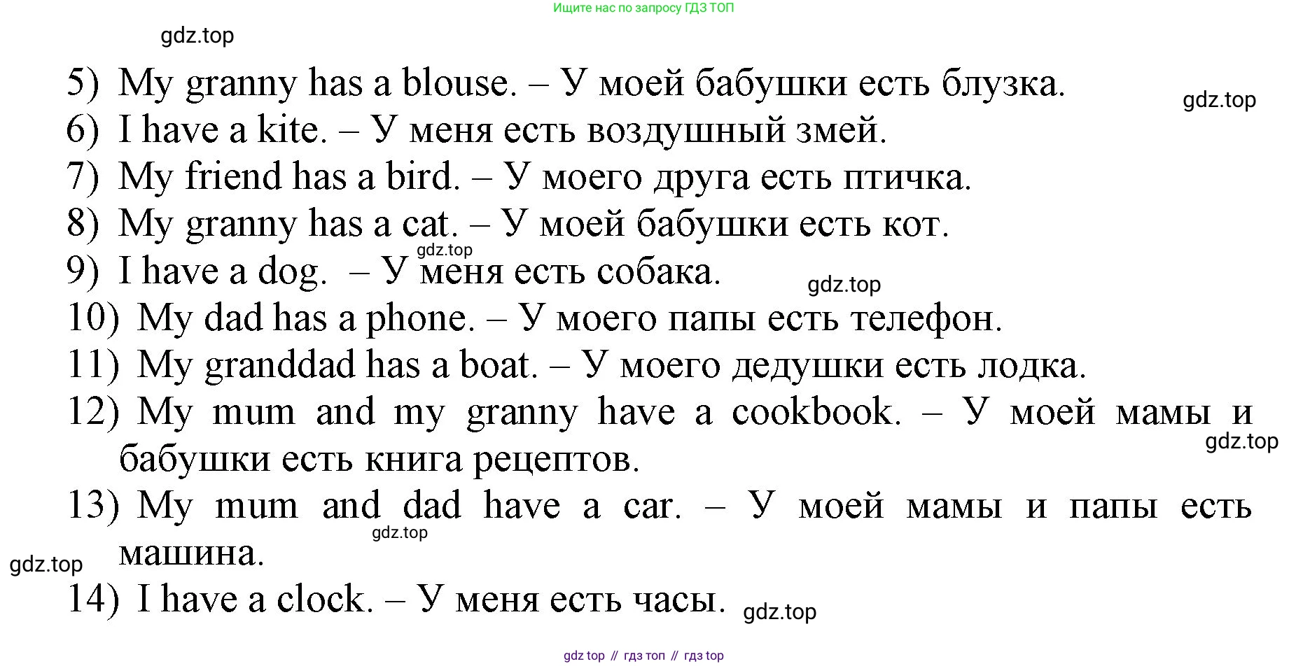 ГДЗ Английский язык (english), 3 класс Учебник, авторы: Афанасьева Ольга Васильевна (Afanasyeva Olga), Михеева Ирина Владимировна (Mikheeva Irina), издательство Дрофа, Москва, 2014 - 2022, зелёного цвета, Часть 1, страница 16, номер 7, Решение (продолжение 2)