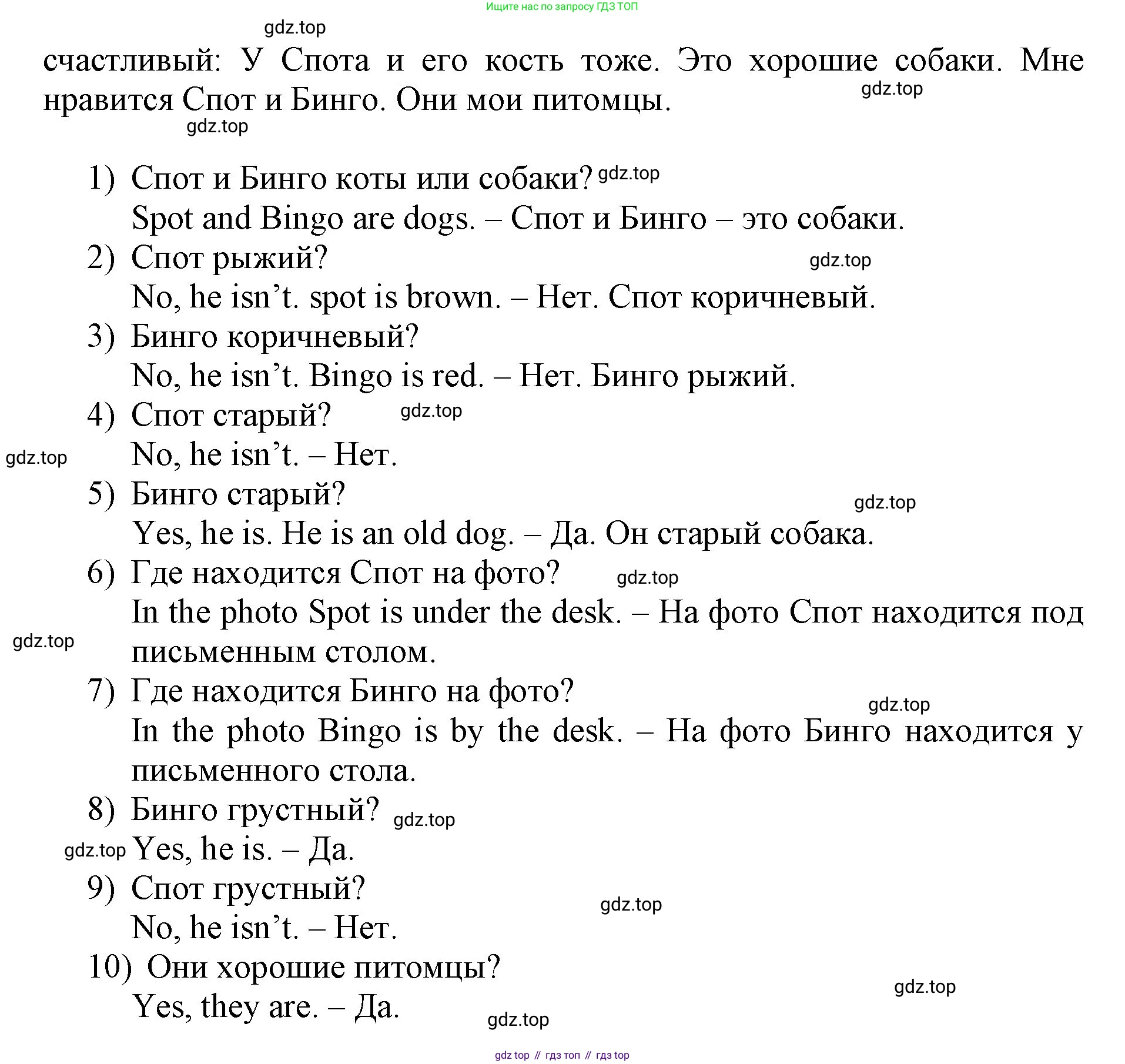 ГДЗ Английский язык (english), 3 класс Учебник, авторы: Афанасьева Ольга Васильевна (Afanasyeva Olga), Михеева Ирина Владимировна (Mikheeva Irina), издательство Дрофа, Москва, 2014 - 2022, зелёного цвета, Часть 1, страница 17, номер 2, Решение (продолжение 2)