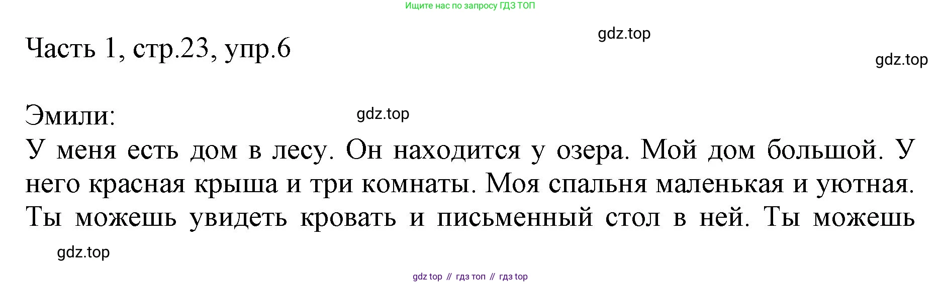 ГДЗ Английский язык (english), 3 класс Учебник, авторы: Афанасьева Ольга Васильевна (Afanasyeva Olga), Михеева Ирина Владимировна (Mikheeva Irina), издательство Дрофа, Москва, 2014 - 2022, зелёного цвета, Часть 1, страница 23, номер 6, Решение