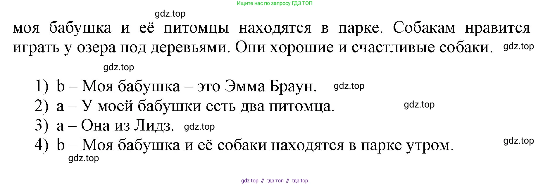 ГДЗ Английский язык (english), 3 класс Учебник, авторы: Афанасьева Ольга Васильевна (Afanasyeva Olga), Михеева Ирина Владимировна (Mikheeva Irina), издательство Дрофа, Москва, 2014 - 2022, зелёного цвета, Часть 1, страница 26, номер 4, Решение (продолжение 2)