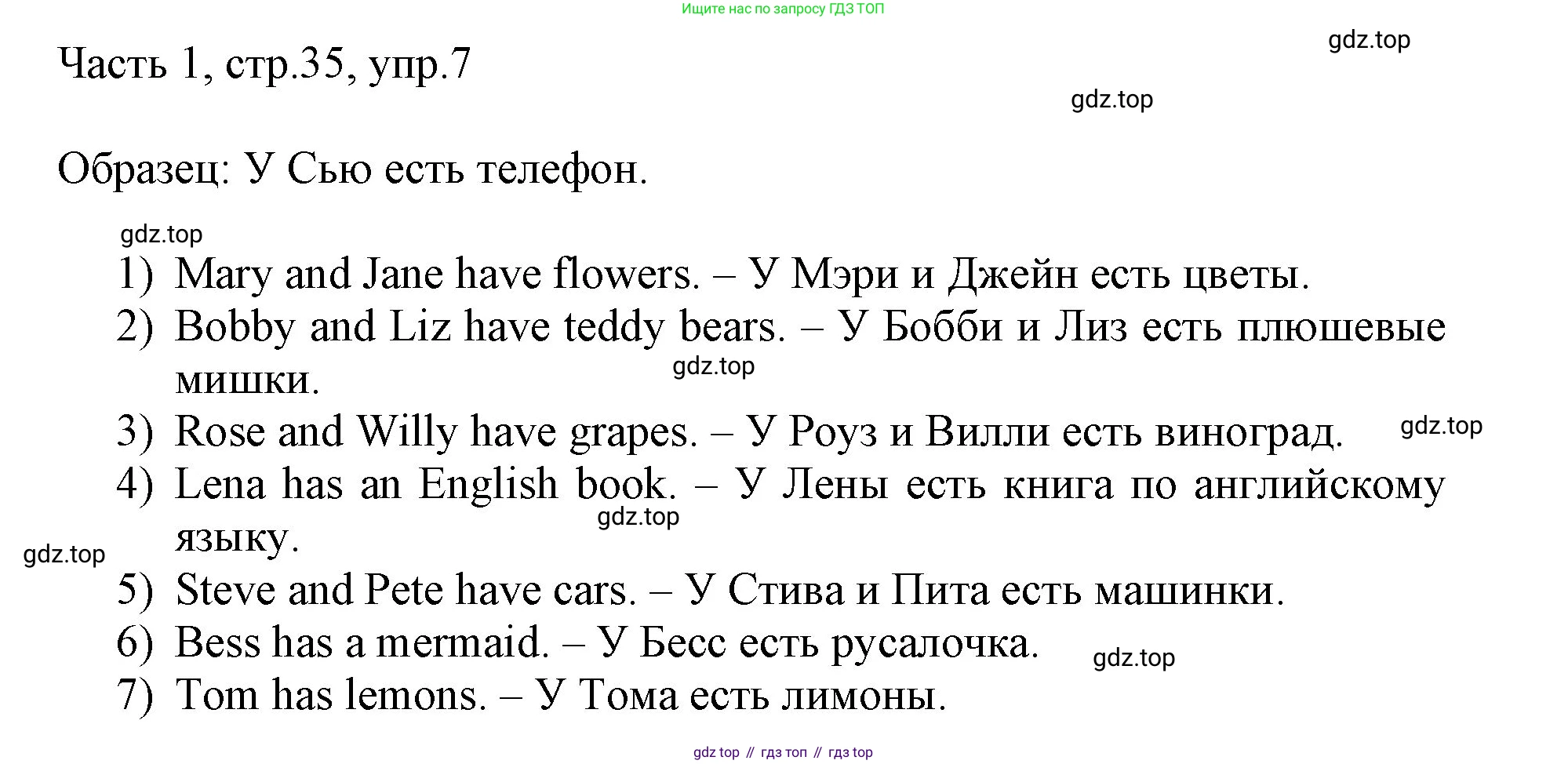 ГДЗ Английский язык (english), 3 класс Учебник, авторы: Афанасьева Ольга Васильевна (Afanasyeva Olga), Михеева Ирина Владимировна (Mikheeva Irina), издательство Дрофа, Москва, 2014 - 2022, зелёного цвета, Часть 1, страница 35, номер 7, Решение