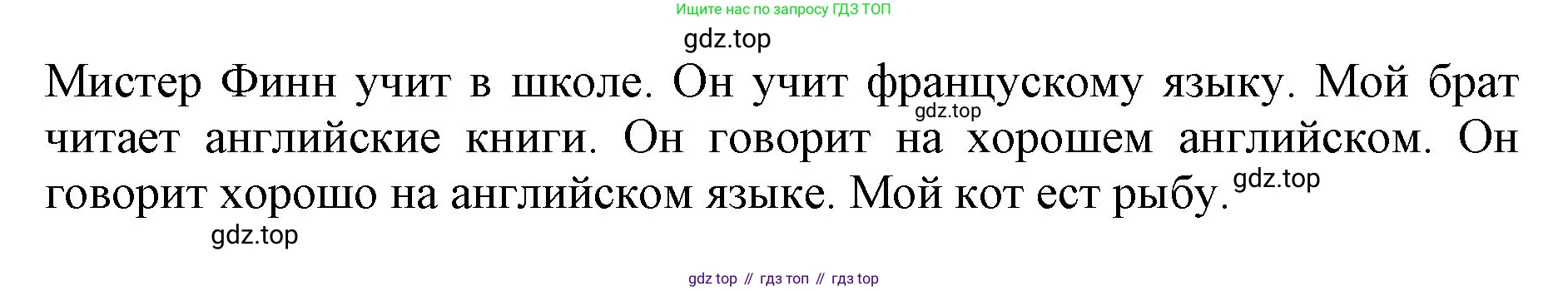 ГДЗ Английский язык (english), 3 класс Учебник, авторы: Афанасьева Ольга Васильевна (Afanasyeva Olga), Михеева Ирина Владимировна (Mikheeva Irina), издательство Дрофа, Москва, 2014 - 2022, зелёного цвета, Часть 1, страница 37, номер 4, Решение (продолжение 2)