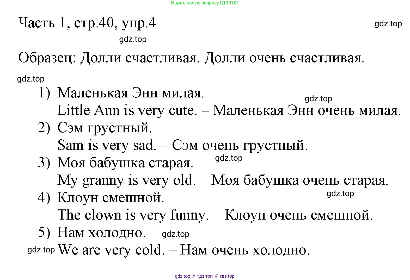 ГДЗ Английский язык (english), 3 класс Учебник, авторы: Афанасьева Ольга Васильевна (Afanasyeva Olga), Михеева Ирина Владимировна (Mikheeva Irina), издательство Дрофа, Москва, 2014 - 2022, зелёного цвета, Часть 1, страница 40, номер 4, Решение