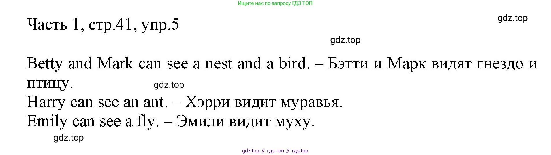 ГДЗ Английский язык (english), 3 класс Учебник, авторы: Афанасьева Ольга Васильевна (Afanasyeva Olga), Михеева Ирина Владимировна (Mikheeva Irina), издательство Дрофа, Москва, 2014 - 2022, зелёного цвета, Часть 1, страница 41, номер 5, Решение