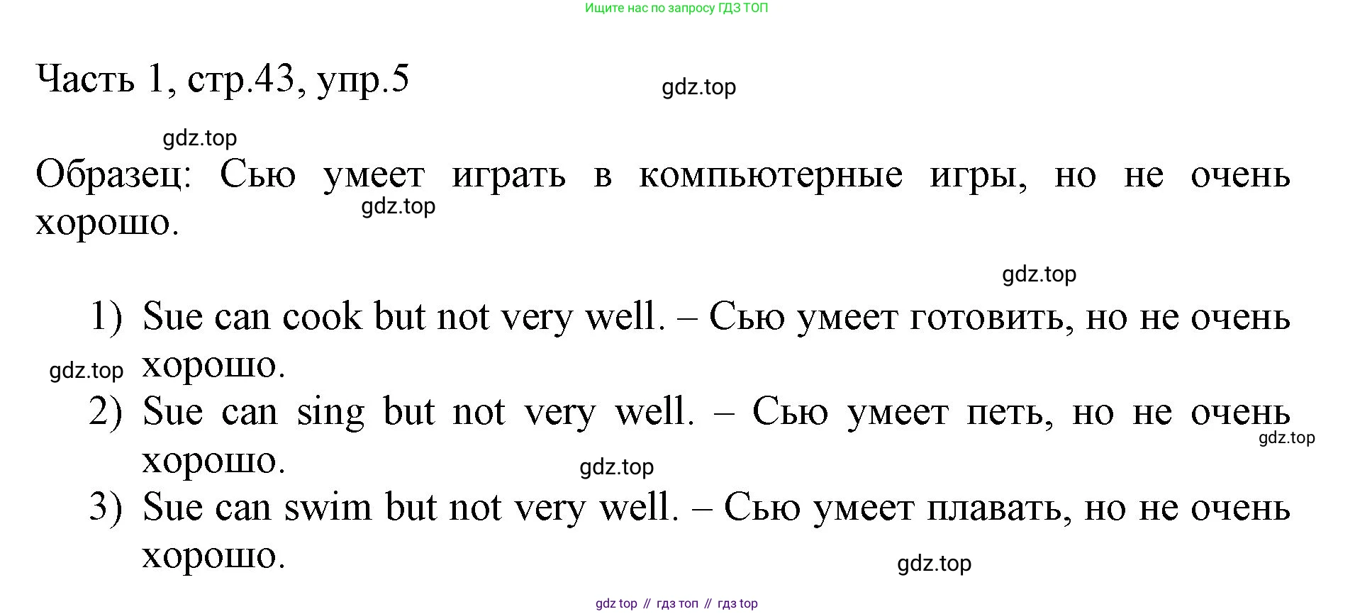 ГДЗ Английский язык (english), 3 класс Учебник, авторы: Афанасьева Ольга Васильевна (Afanasyeva Olga), Михеева Ирина Владимировна (Mikheeva Irina), издательство Дрофа, Москва, 2014 - 2022, зелёного цвета, Часть 1, страница 43, номер 5, Решение