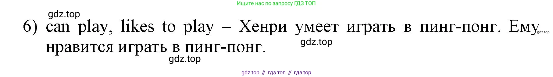ГДЗ Английский язык (english), 3 класс Учебник, авторы: Афанасьева Ольга Васильевна (Afanasyeva Olga), Михеева Ирина Владимировна (Mikheeva Irina), издательство Дрофа, Москва, 2014 - 2022, зелёного цвета, Часть 1, страница 44, номер 8, Решение (продолжение 2)