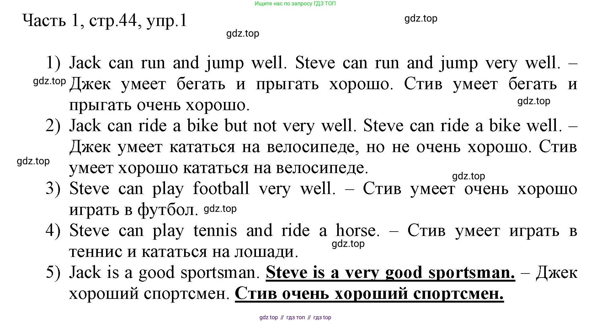 ГДЗ Английский язык (english), 3 класс Учебник, авторы: Афанасьева Ольга Васильевна (Afanasyeva Olga), Михеева Ирина Владимировна (Mikheeva Irina), издательство Дрофа, Москва, 2014 - 2022, зелёного цвета, Часть 1, страница 44, номер 1, Решение