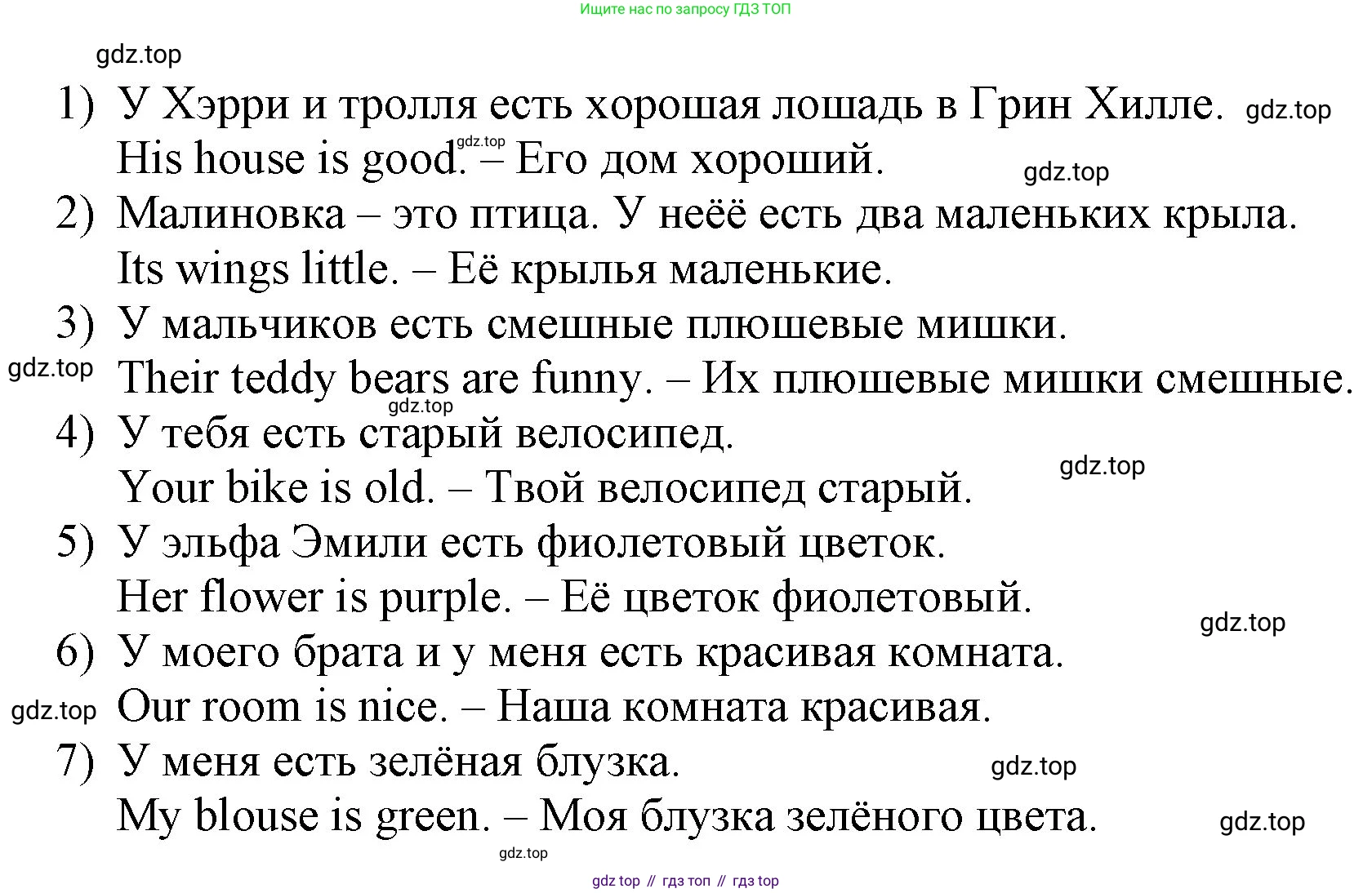 ГДЗ Английский язык (english), 3 класс Учебник, авторы: Афанасьева Ольга Васильевна (Afanasyeva Olga), Михеева Ирина Владимировна (Mikheeva Irina), издательство Дрофа, Москва, 2014 - 2022, зелёного цвета, Часть 1, страница 46, номер 5, Решение (продолжение 2)