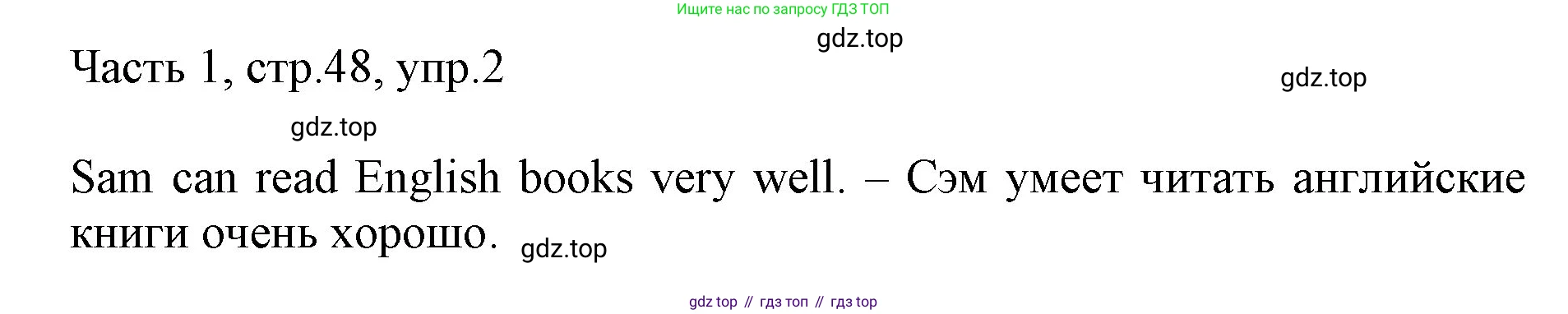 ГДЗ Английский язык (english), 3 класс Учебник, авторы: Афанасьева Ольга Васильевна (Afanasyeva Olga), Михеева Ирина Владимировна (Mikheeva Irina), издательство Дрофа, Москва, 2014 - 2022, зелёного цвета, Часть 1, страница 48, номер 2, Решение
