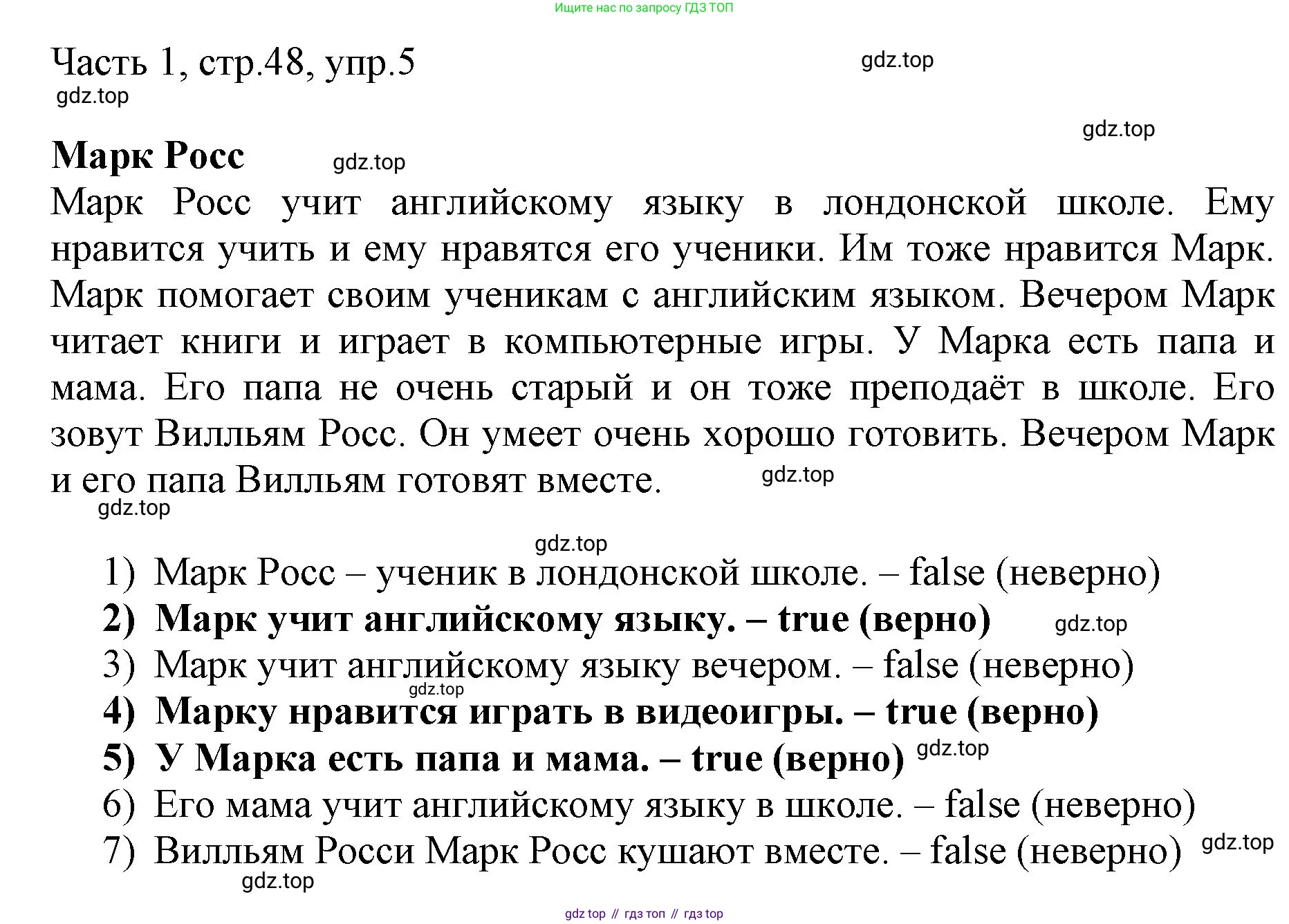 ГДЗ Английский язык (english), 3 класс Учебник, авторы: Афанасьева Ольга Васильевна (Afanasyeva Olga), Михеева Ирина Владимировна (Mikheeva Irina), издательство Дрофа, Москва, 2014 - 2022, зелёного цвета, Часть 1, страница 48, номер 5, Решение