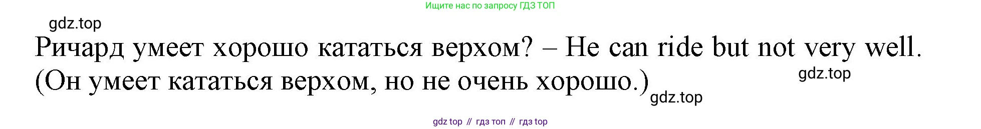 ГДЗ Английский язык (english), 3 класс Учебник, авторы: Афанасьева Ольга Васильевна (Afanasyeva Olga), Михеева Ирина Владимировна (Mikheeva Irina), издательство Дрофа, Москва, 2014 - 2022, зелёного цвета, Часть 1, страница 51, номер 1, Решение (продолжение 2)
