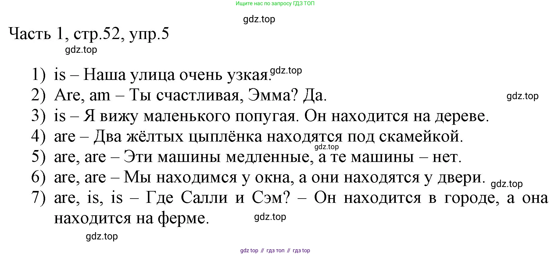 ГДЗ Английский язык (english), 3 класс Учебник, авторы: Афанасьева Ольга Васильевна (Afanasyeva Olga), Михеева Ирина Владимировна (Mikheeva Irina), издательство Дрофа, Москва, 2014 - 2022, зелёного цвета, Часть 1, страница 52, номер 5, Решение