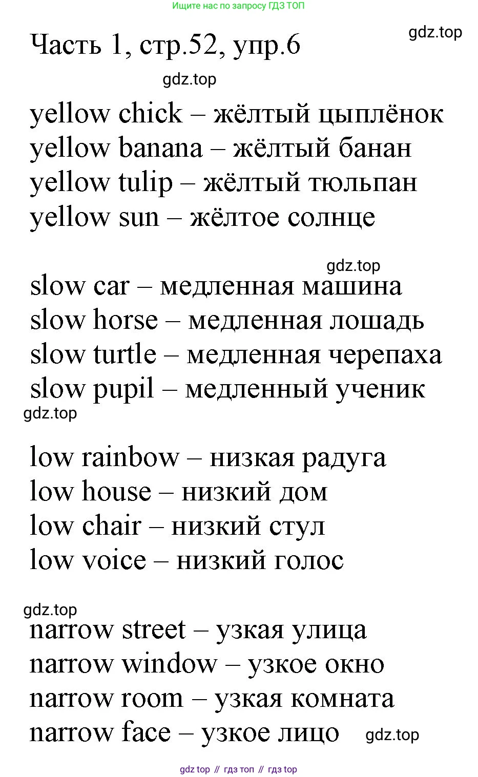 ГДЗ Английский язык (english), 3 класс Учебник, авторы: Афанасьева Ольга Васильевна (Afanasyeva Olga), Михеева Ирина Владимировна (Mikheeva Irina), издательство Дрофа, Москва, 2014 - 2022, зелёного цвета, Часть 1, страница 52, номер 6, Решение