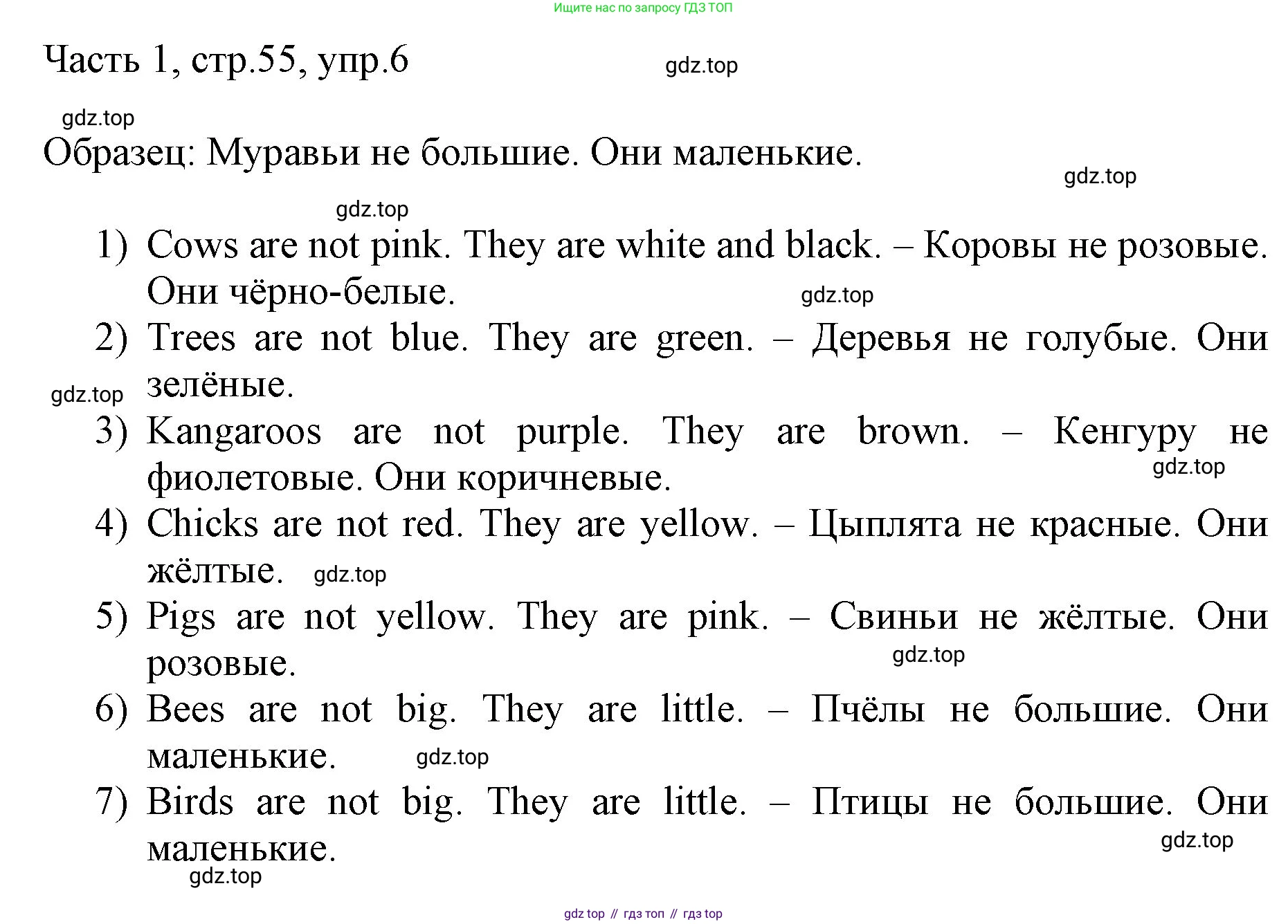 ГДЗ Английский язык (english), 3 класс Учебник, авторы: Афанасьева Ольга Васильевна (Afanasyeva Olga), Михеева Ирина Владимировна (Mikheeva Irina), издательство Дрофа, Москва, 2014 - 2022, зелёного цвета, Часть 1, страница 55, номер 6, Решение
