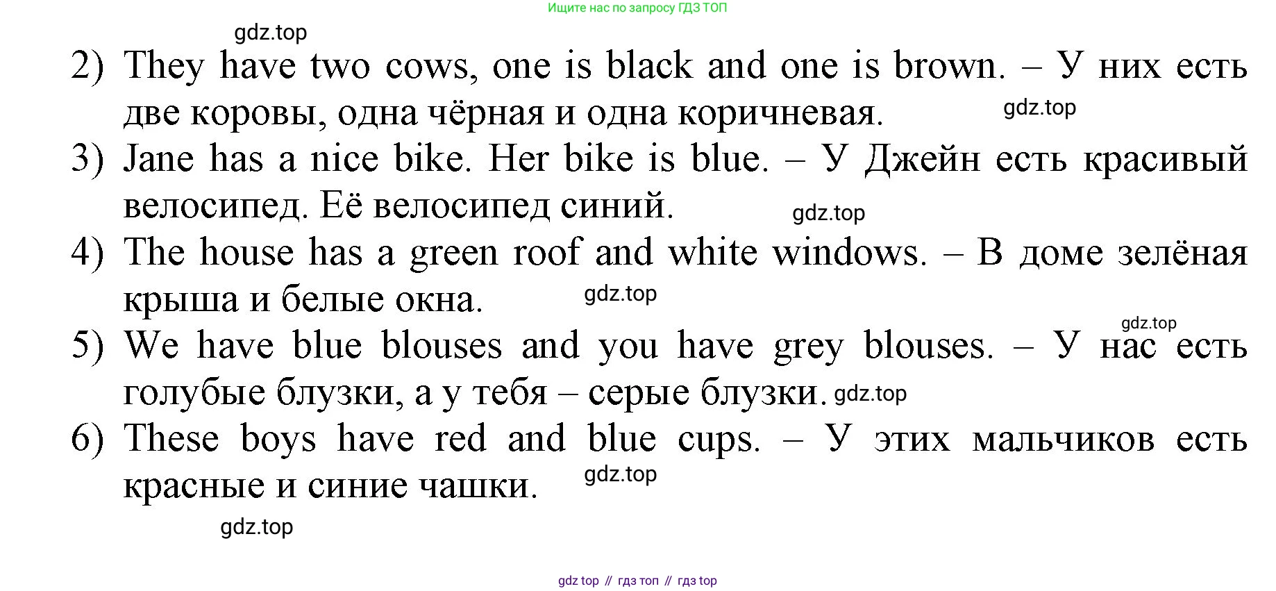 ГДЗ Английский язык (english), 3 класс Учебник, авторы: Афанасьева Ольга Васильевна (Afanasyeva Olga), Михеева Ирина Владимировна (Mikheeva Irina), издательство Дрофа, Москва, 2014 - 2022, зелёного цвета, Часть 1, страница 56, номер 7, Решение (продолжение 2)