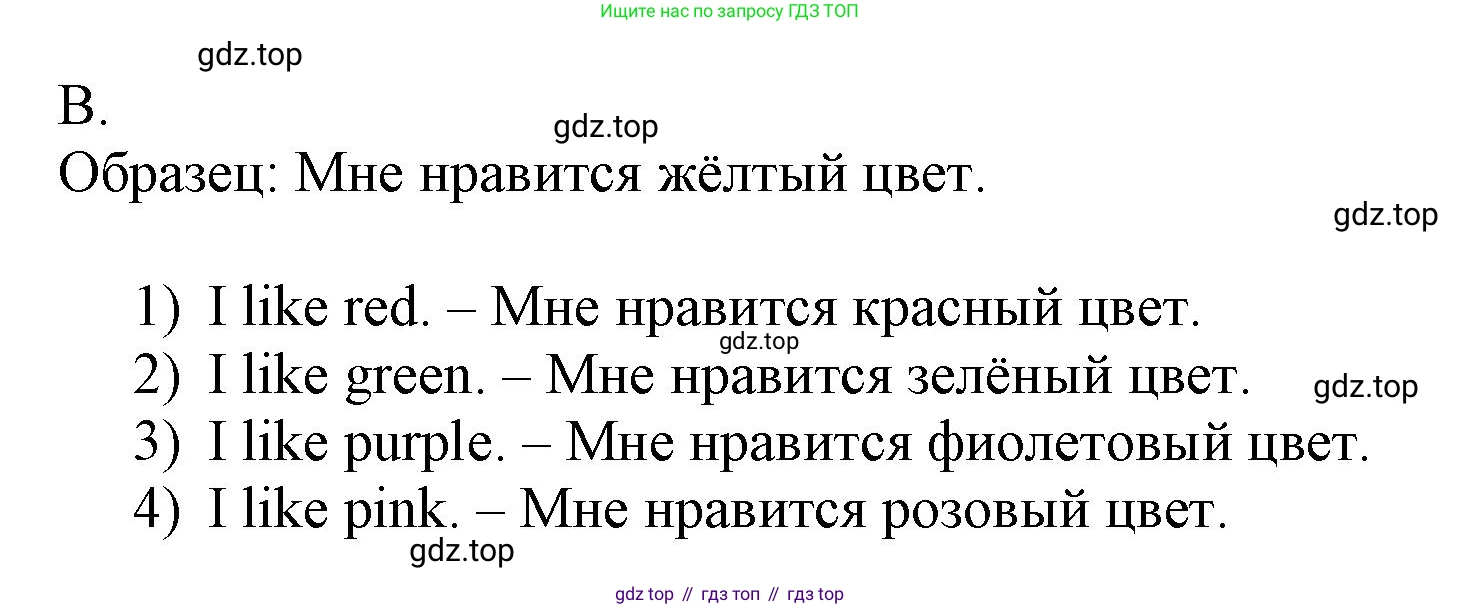 ГДЗ Английский язык (english), 3 класс Учебник, авторы: Афанасьева Ольга Васильевна (Afanasyeva Olga), Михеева Ирина Владимировна (Mikheeva Irina), издательство Дрофа, Москва, 2014 - 2022, зелёного цвета, Часть 1, страница 57, номер 3, Решение (продолжение 2)