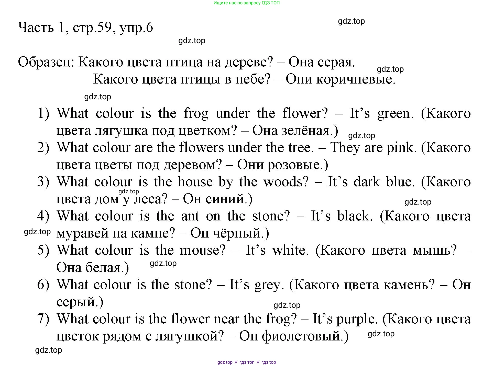 ГДЗ Английский язык (english), 3 класс Учебник, авторы: Афанасьева Ольга Васильевна (Afanasyeva Olga), Михеева Ирина Владимировна (Mikheeva Irina), издательство Дрофа, Москва, 2014 - 2022, зелёного цвета, Часть 1, страница 59, номер 6, Решение