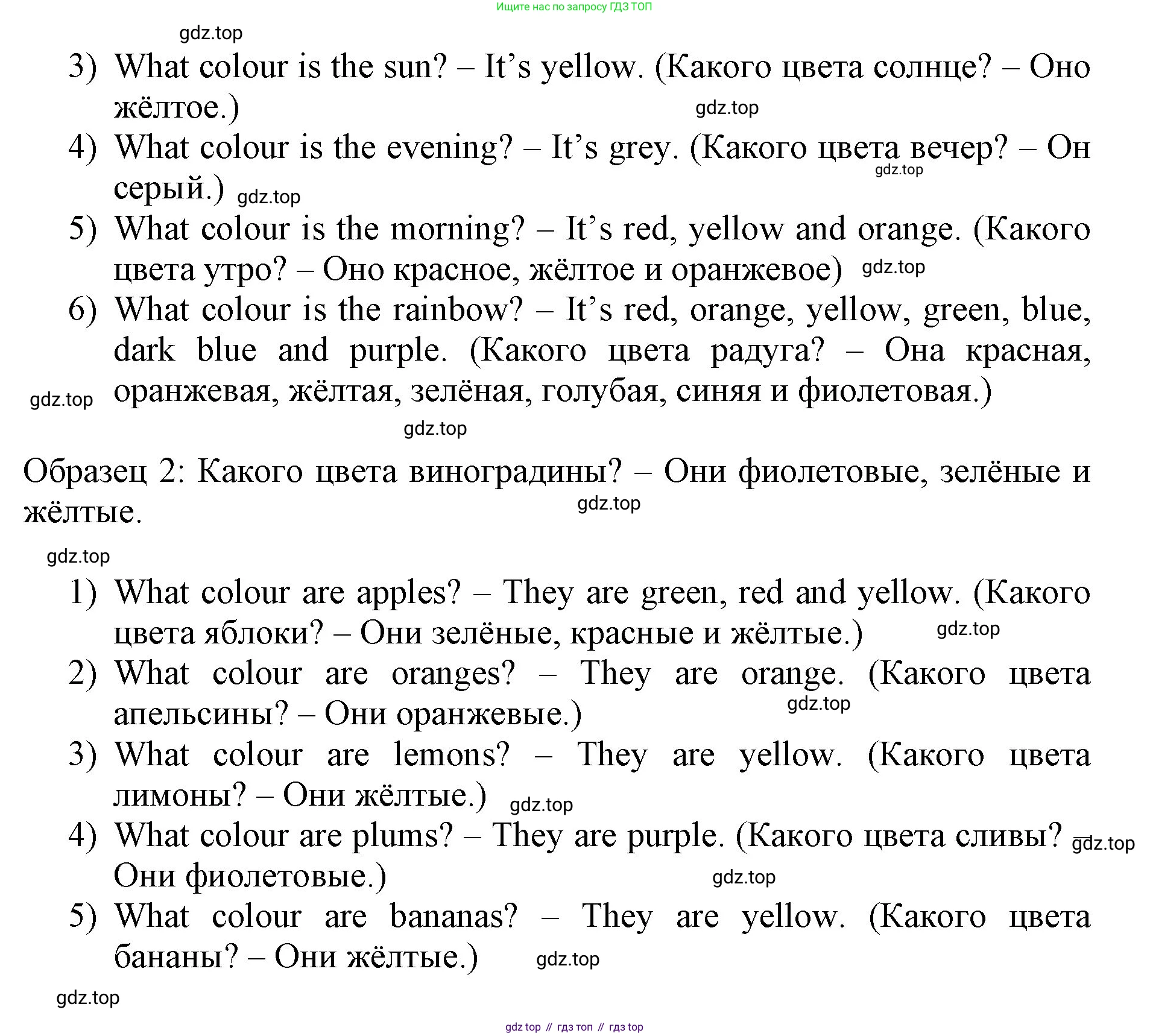 ГДЗ Английский язык (english), 3 класс Учебник, авторы: Афанасьева Ольга Васильевна (Afanasyeva Olga), Михеева Ирина Владимировна (Mikheeva Irina), издательство Дрофа, Москва, 2014 - 2022, зелёного цвета, Часть 1, страница 59, номер 7, Решение (продолжение 2)