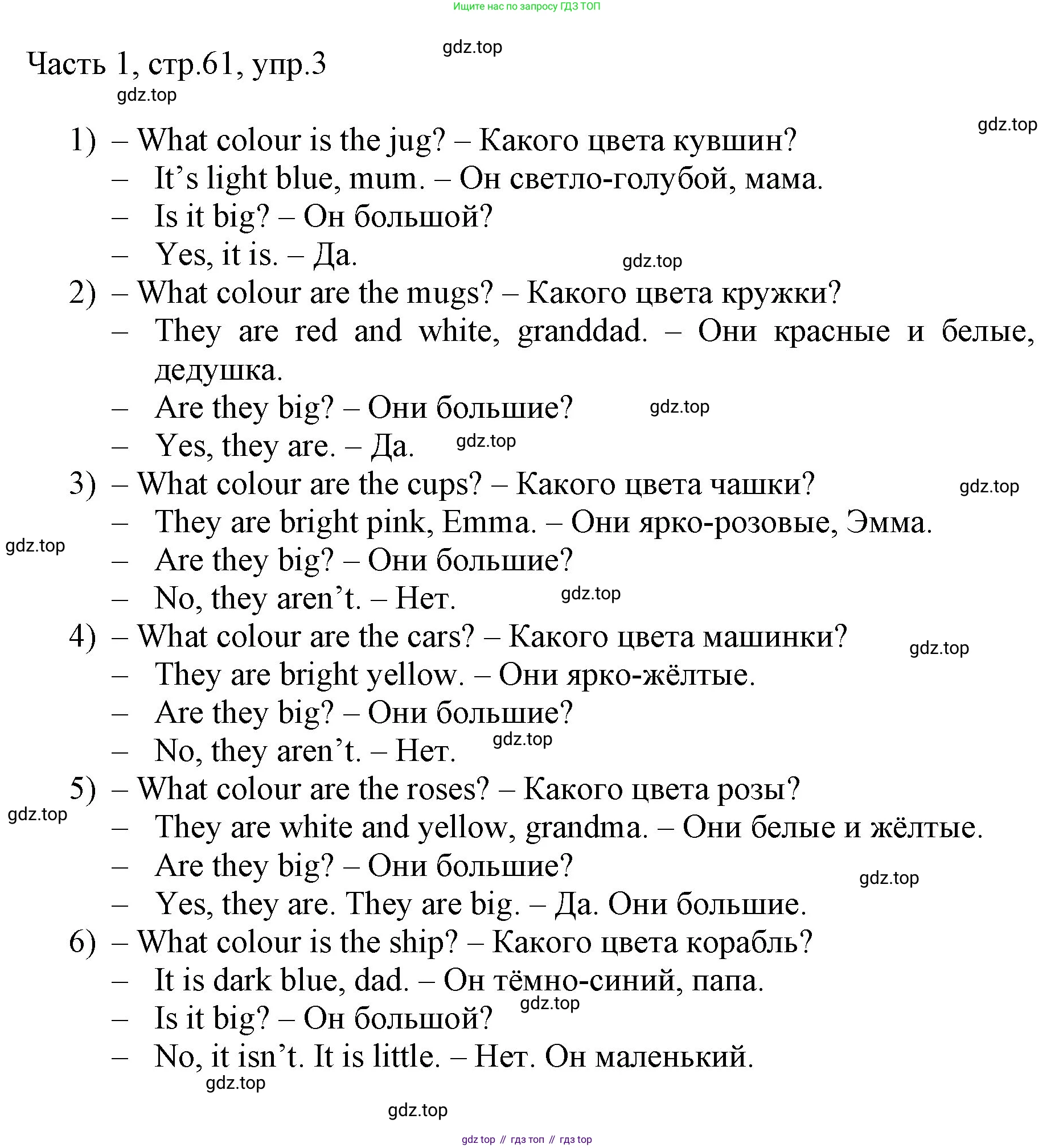 ГДЗ Английский язык (english), 3 класс Учебник, авторы: Афанасьева Ольга Васильевна (Afanasyeva Olga), Михеева Ирина Владимировна (Mikheeva Irina), издательство Дрофа, Москва, 2014 - 2022, зелёного цвета, Часть 1, страница 61, номер 3, Решение