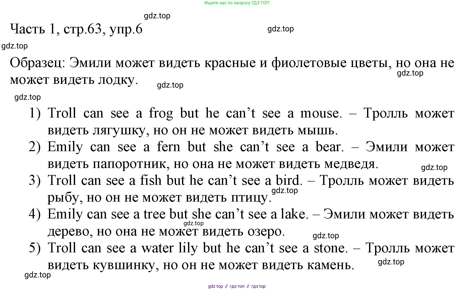 ГДЗ Английский язык (english), 3 класс Учебник, авторы: Афанасьева Ольга Васильевна (Afanasyeva Olga), Михеева Ирина Владимировна (Mikheeva Irina), издательство Дрофа, Москва, 2014 - 2022, зелёного цвета, Часть 1, страница 63, номер 6, Решение