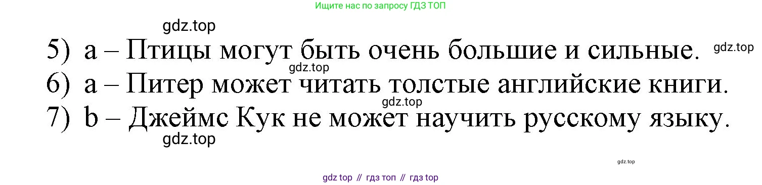 ГДЗ Английский язык (english), 3 класс Учебник, авторы: Афанасьева Ольга Васильевна (Afanasyeva Olga), Михеева Ирина Владимировна (Mikheeva Irina), издательство Дрофа, Москва, 2014 - 2022, зелёного цвета, Часть 1, страница 69, номер 1, Решение (продолжение 2)