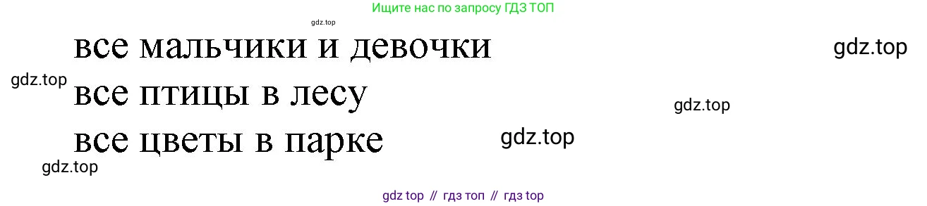 ГДЗ Английский язык (english), 3 класс Учебник, авторы: Афанасьева Ольга Васильевна (Afanasyeva Olga), Михеева Ирина Владимировна (Mikheeva Irina), издательство Дрофа, Москва, 2014 - 2022, зелёного цвета, Часть 1, страница 73, номер 2, Решение (продолжение 2)