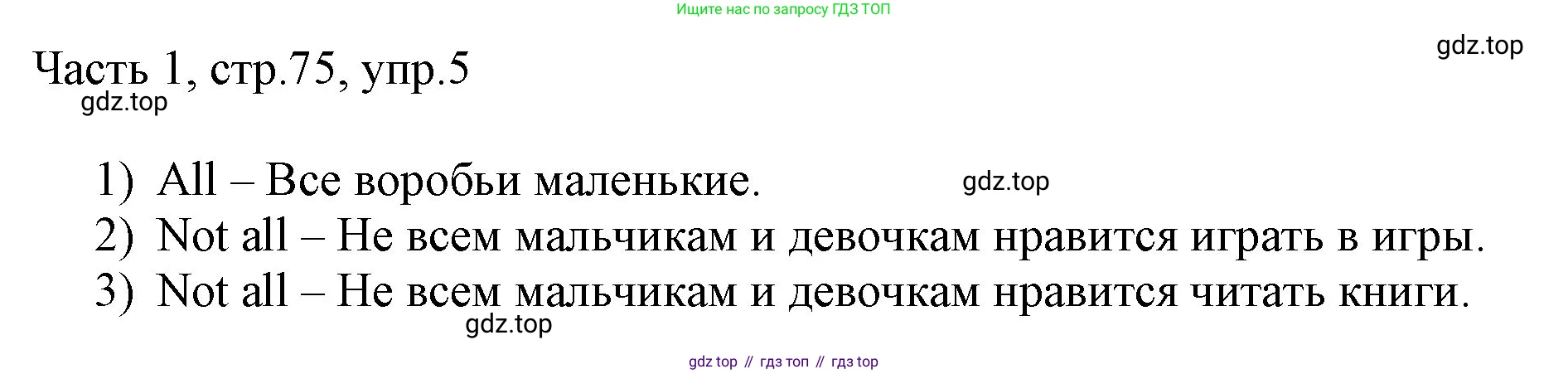 ГДЗ Английский язык (english), 3 класс Учебник, авторы: Афанасьева Ольга Васильевна (Afanasyeva Olga), Михеева Ирина Владимировна (Mikheeva Irina), издательство Дрофа, Москва, 2014 - 2022, зелёного цвета, Часть 1, страница 75, номер 5, Решение