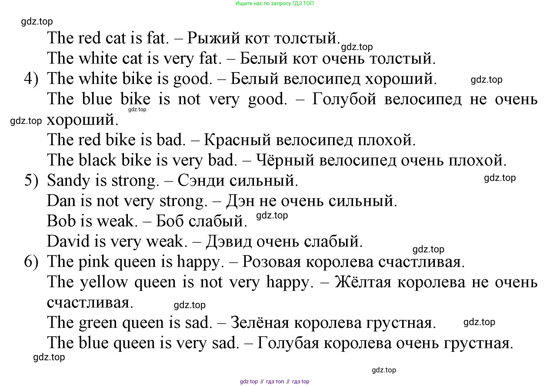 ГДЗ Английский язык (english), 3 класс Учебник, авторы: Афанасьева Ольга Васильевна (Afanasyeva Olga), Михеева Ирина Владимировна (Mikheeva Irina), издательство Дрофа, Москва, 2014 - 2022, зелёного цвета, Часть 1, страница 78, номер 3, Решение (продолжение 2)