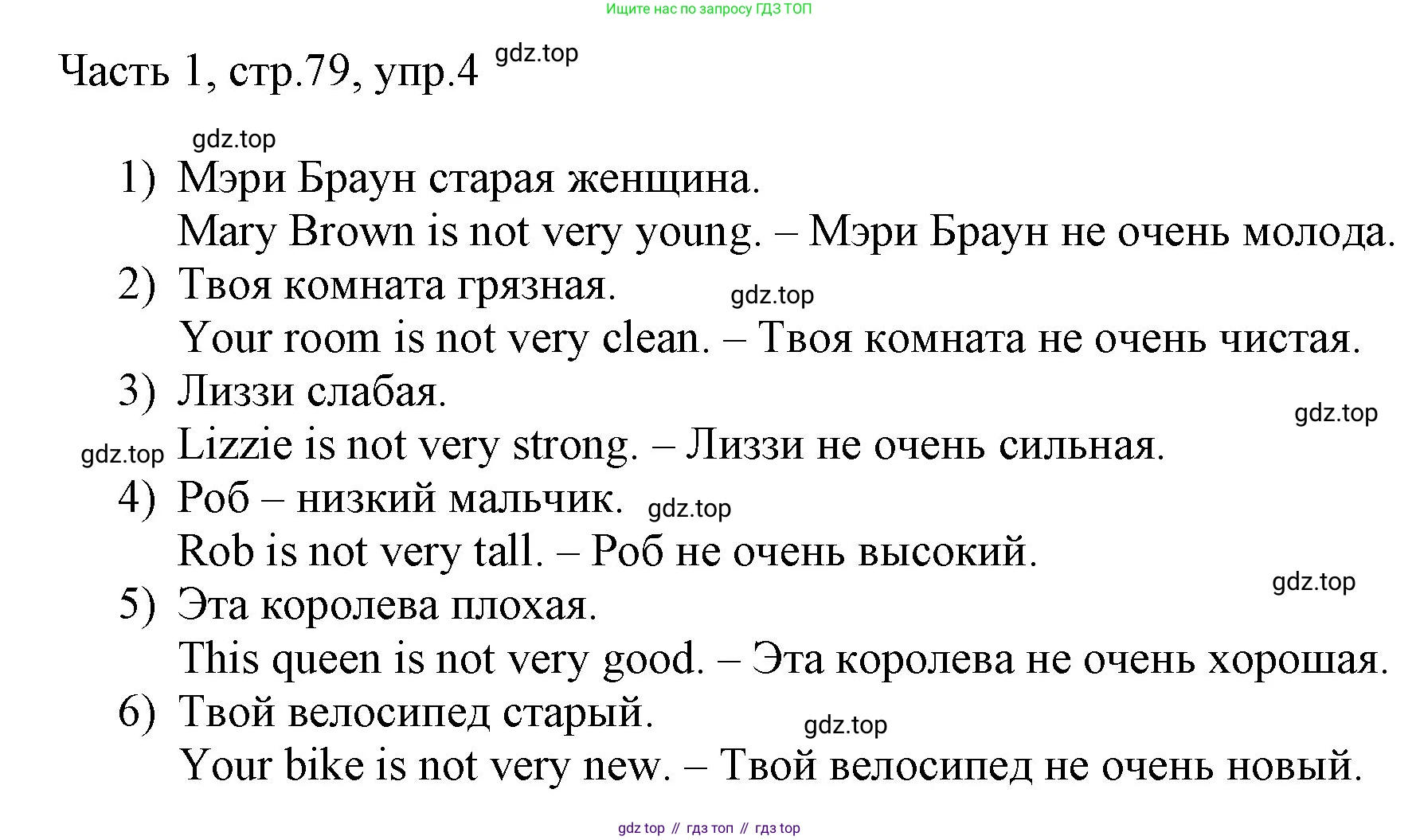 ГДЗ Английский язык (english), 3 класс Учебник, авторы: Афанасьева Ольга Васильевна (Afanasyeva Olga), Михеева Ирина Владимировна (Mikheeva Irina), издательство Дрофа, Москва, 2014 - 2022, зелёного цвета, Часть 1, страница 79, номер 4, Решение