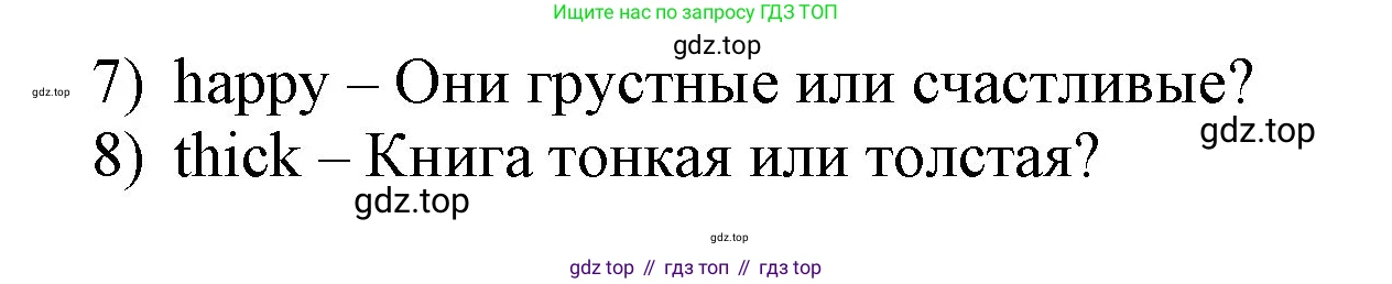 ГДЗ Английский язык (english), 3 класс Учебник, авторы: Афанасьева Ольга Васильевна (Afanasyeva Olga), Михеева Ирина Владимировна (Mikheeva Irina), издательство Дрофа, Москва, 2014 - 2022, зелёного цвета, Часть 1, страница 79, номер 5, Решение (продолжение 2)
