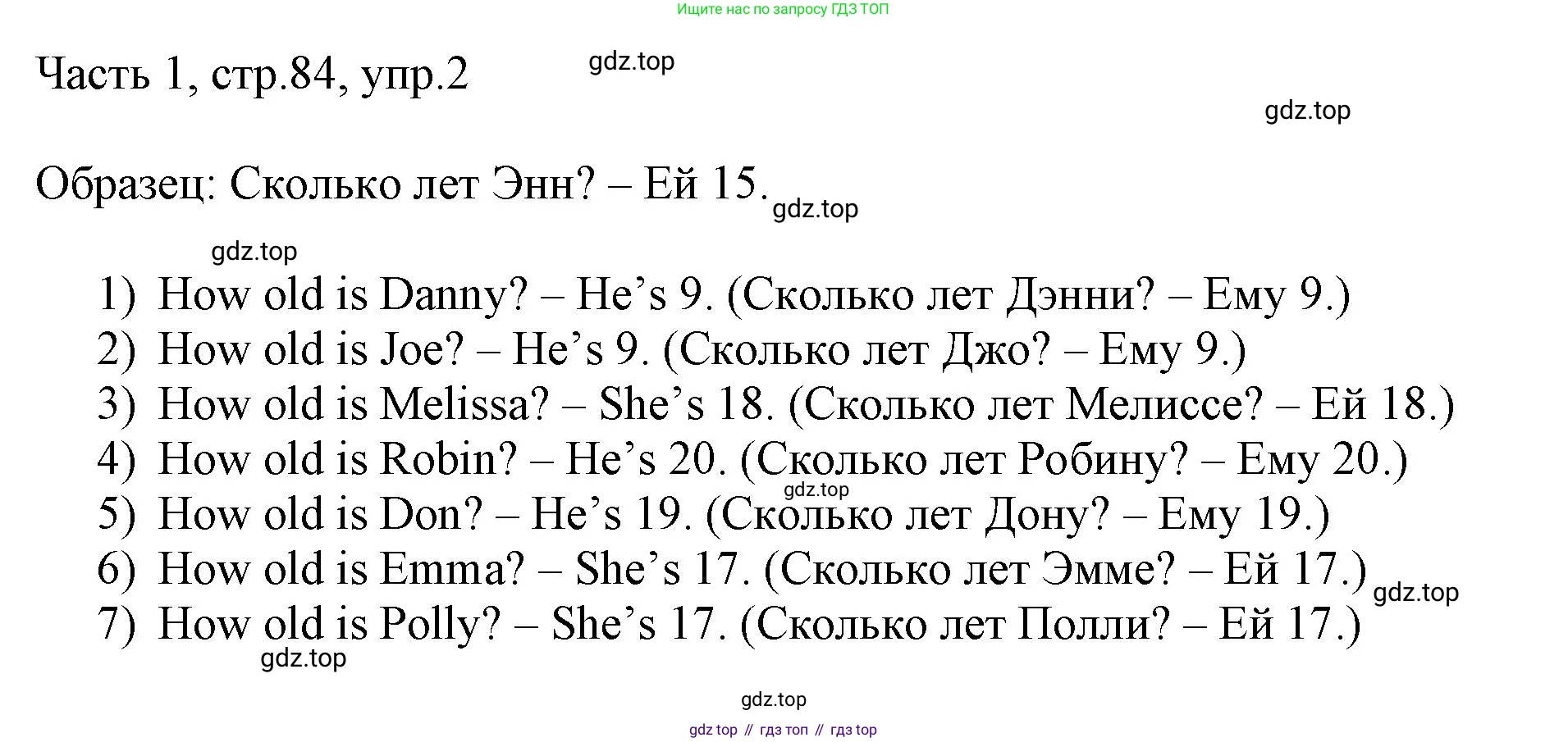 ГДЗ Английский язык (english), 3 класс Учебник, авторы: Афанасьева Ольга Васильевна (Afanasyeva Olga), Михеева Ирина Владимировна (Mikheeva Irina), издательство Дрофа, Москва, 2014 - 2022, зелёного цвета, Часть 1, страница 84, номер 2, Решение