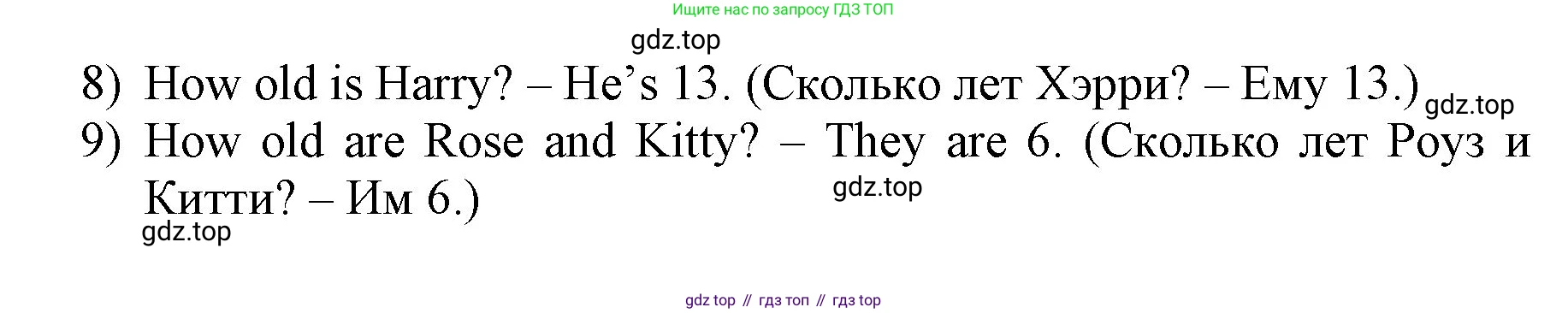 ГДЗ Английский язык (english), 3 класс Учебник, авторы: Афанасьева Ольга Васильевна (Afanasyeva Olga), Михеева Ирина Владимировна (Mikheeva Irina), издательство Дрофа, Москва, 2014 - 2022, зелёного цвета, Часть 1, страница 84, номер 2, Решение (продолжение 2)