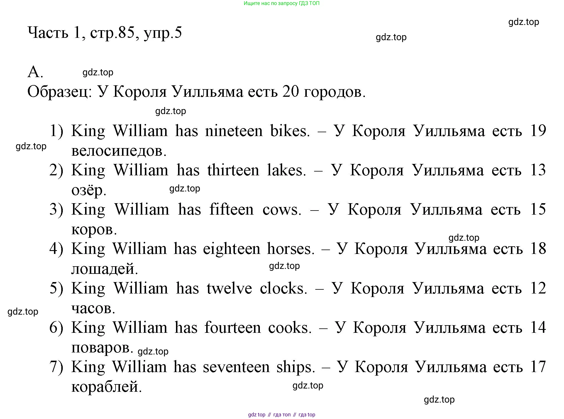 ГДЗ Английский язык (english), 3 класс Учебник, авторы: Афанасьева Ольга Васильевна (Afanasyeva Olga), Михеева Ирина Владимировна (Mikheeva Irina), издательство Дрофа, Москва, 2014 - 2022, зелёного цвета, Часть 1, страница 85, номер 5, Решение