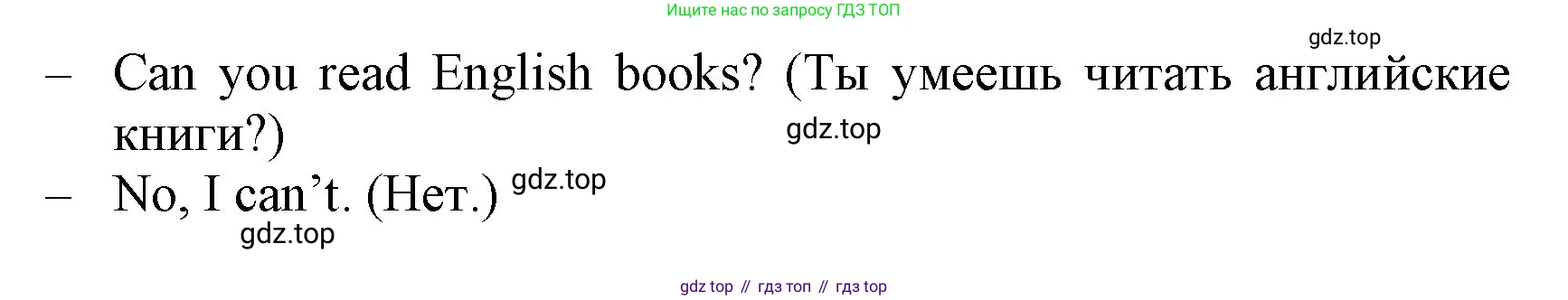 ГДЗ Английский язык (english), 3 класс Учебник, авторы: Афанасьева Ольга Васильевна (Afanasyeva Olga), Михеева Ирина Владимировна (Mikheeva Irina), издательство Дрофа, Москва, 2014 - 2022, зелёного цвета, Часть 1, страница 86, номер 6, Решение (продолжение 2)