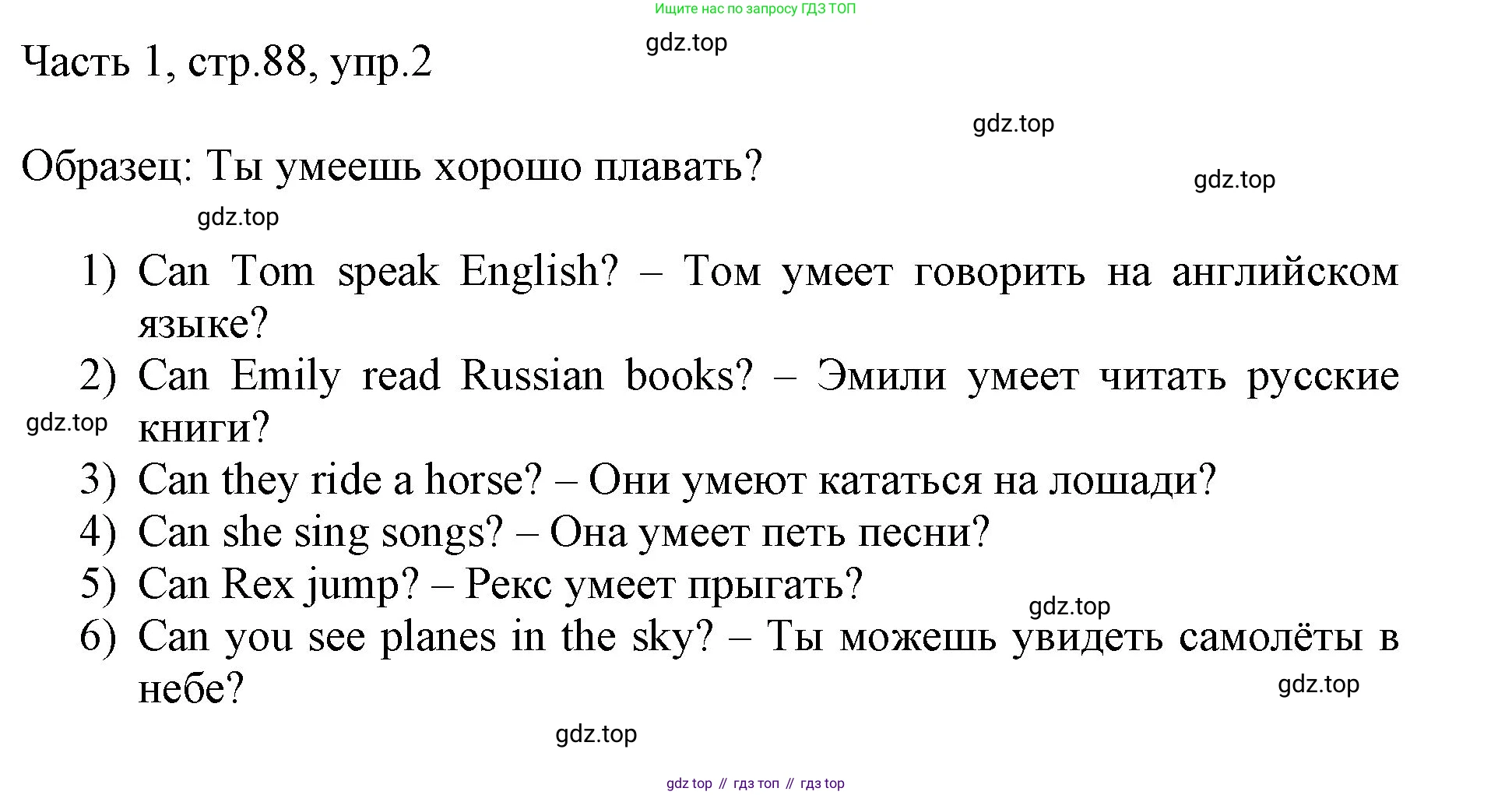 ГДЗ Английский язык (english), 3 класс Учебник, авторы: Афанасьева Ольга Васильевна (Afanasyeva Olga), Михеева Ирина Владимировна (Mikheeva Irina), издательство Дрофа, Москва, 2014 - 2022, зелёного цвета, Часть 1, страница 88, номер 2, Решение