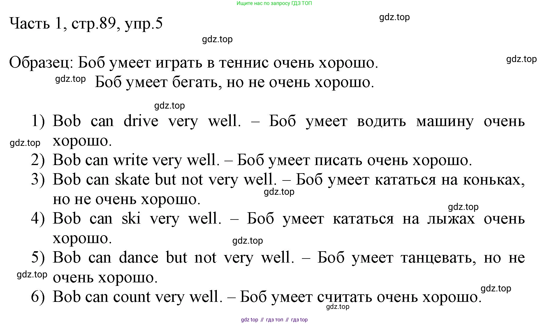 ГДЗ Английский язык (english), 3 класс Учебник, авторы: Афанасьева Ольга Васильевна (Afanasyeva Olga), Михеева Ирина Владимировна (Mikheeva Irina), издательство Дрофа, Москва, 2014 - 2022, зелёного цвета, Часть 1, страница 89, номер 5, Решение